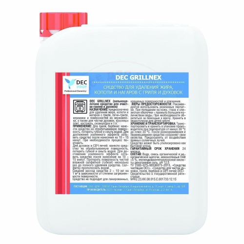 DEC GRILLNEX Для удаления жира, копоти и нагаров с гриля и духовок, 5 кг