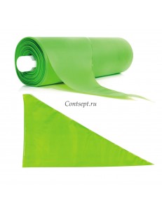 Мешок кондитерский трехслойный в рулоне 36 см, 90 мкм, Comfort Green.,100 шт/рул