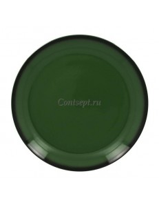 Тарелка мелкая зеленая 18см фарфор RAK серия LEA